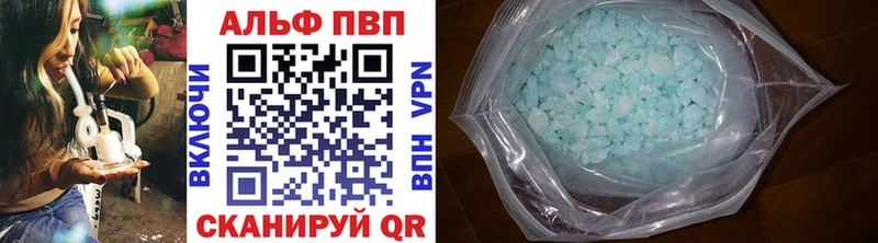 A-PVP мука  Купить где  Буинск 