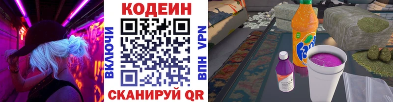 Купить  Буинск  Кодеиновый сироп Lean напиток Lean (лин) 