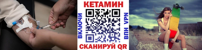 Купить закладки  Буинск  Кетамин VHQ 